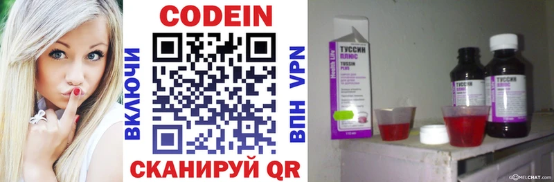 где можно купить   Камбарка  это как зайти  Кодеин напиток Lean (лин) 