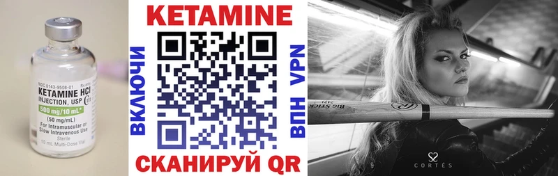 КЕТАМИН ketamine Камбарка